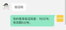 获取验证码示例