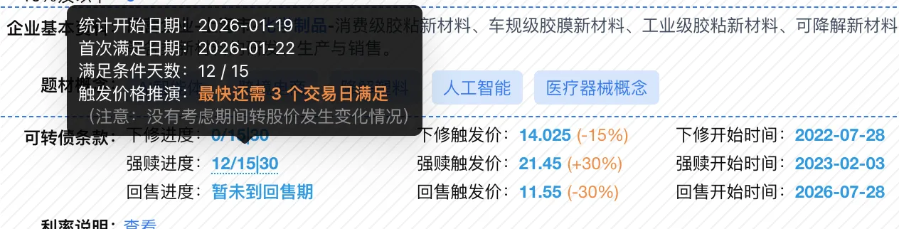 条款进度&动态推算